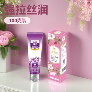 Caidie 100g Human Lubricant Flowers Pink Adult Products Couple Human Lubricant Strong Brushed Moisturizing