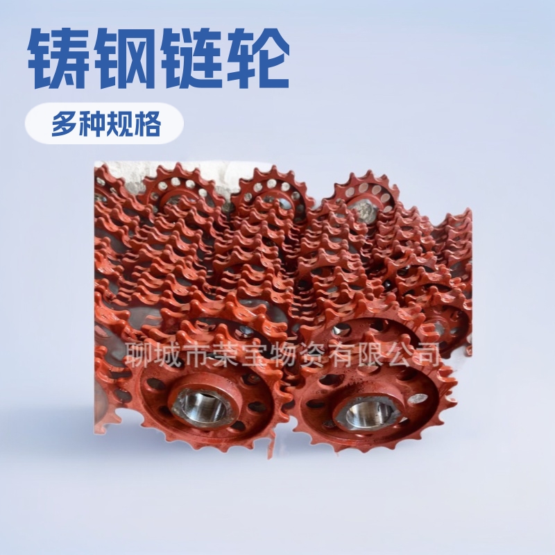 链轮 锅炉用链轮 链轮齿轮制造厂 铸钢链轮输送机链轮 除渣机链轮