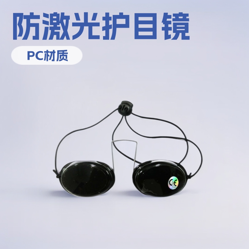 美容美黑可视高透光率护目镜晒灯日光浴紫外线遮强光红光激光眼镜