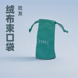 Velvet Drawstring Pocket Pants Wholesale Travel Portable Drawstring Bag Headphone Jewelry Packaging Bag High-end Tea Set Storage Bag logo