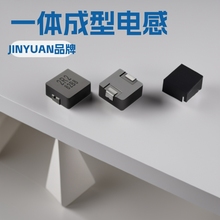 一體元器件成型電感0420 0520 0630 0650 1040 /0850//1265貼片