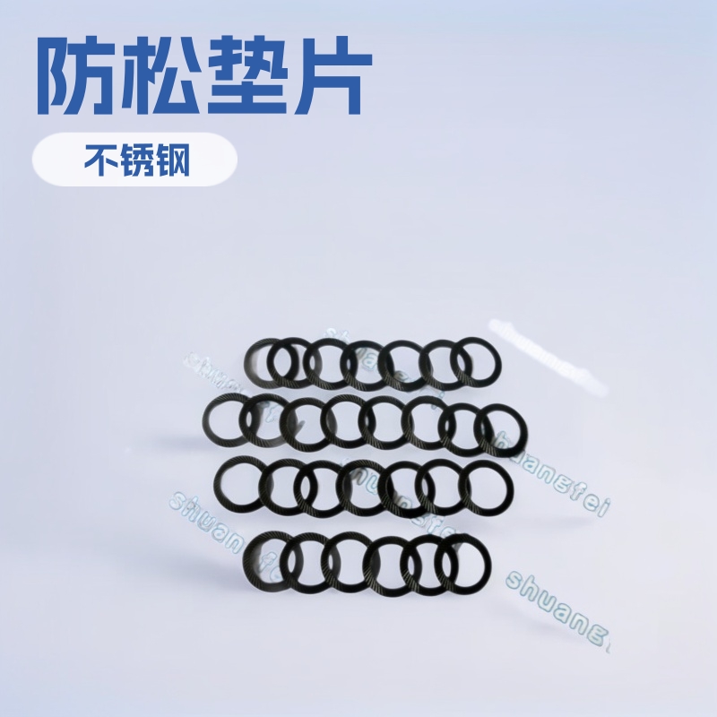 防松垫片锁紧垫片碟形垫片弹簧耐腐蚀防震实心耐用抗震