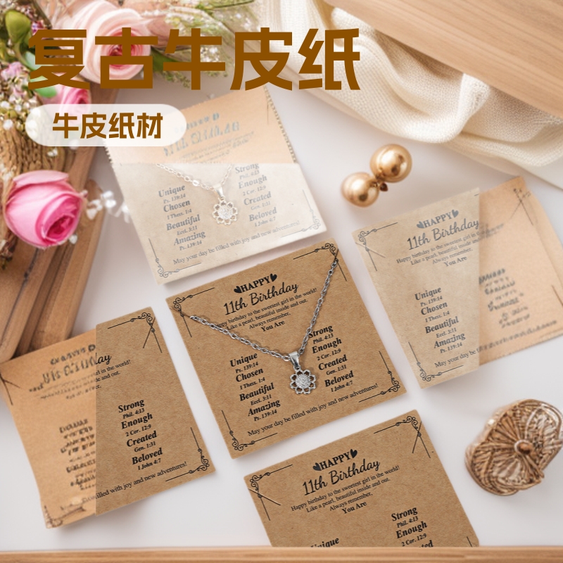 跨境热卖直销复古牛皮纸项链吊饰手链挂饰展示印刷展示卡片包装