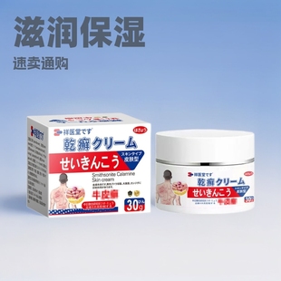 Xiangyitang Foreign Trade Cross-Border Skin Care Cream Cares and Relieves Skin Discomfort, Moisturizing and Moisturizing Care Cream Aliexpress