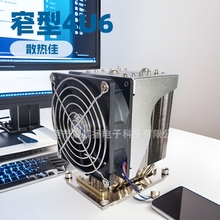 3647Narrow窄型4U6热管服务器CPU散热器 电脑工作站CPU散热风扇