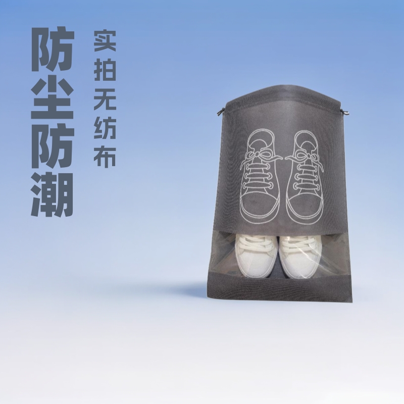 无纺布鞋袋子鞋子收纳袋防尘袋绳子束口袋鞋袋轻便热合无纺布