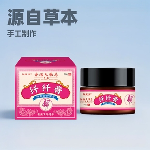Xiangyitang Xianxian Ointment Secret Herbal Ointment Ancient Prescription Traditional Craft Herbal Plant Extraction for External Use Home Daily Use