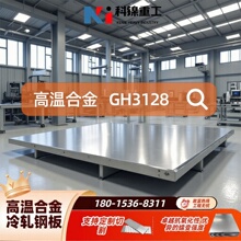 GH3128 ��܈�� �� 650-1000mm ������ϴ �ߜ��O���ĸߜغϽ�