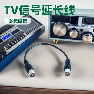 Antenna extension cable TV male head to TV female head set-top box TV TV TV antenna adapter cable male head to female head