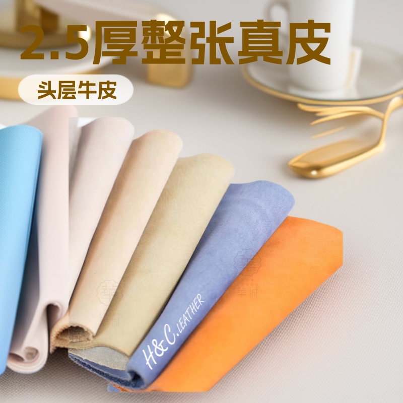 2.5厚家居沙发用磨砂牛皮翻毛皮头层牛皮原色柔软耐用整张真皮皮
