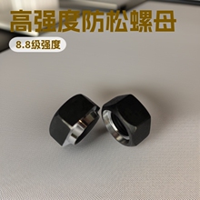 订制各种GB4351防松螺母 防松动螺母 高强度防松螺母子母螺母