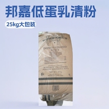 饲料级低蛋邦嘉乳清粉 牛羊饲料营养补充剂 猪鸡鸭畜量大从优