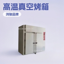 辽宁高温真空烤箱,沈阳高温烤箱,吉林工业高温烤箱,大型高温烘箱