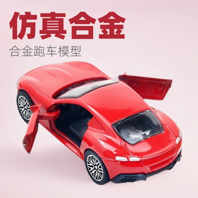 厂家直销合金跑车模型开门回力合金汽车模型儿童玩具车模型批发