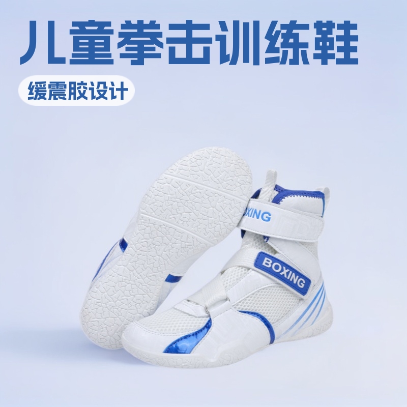 Professional Children's Boxing Shoes Training Shoes Sanda Fighting Muay Thai Shoes Wrestling Fighting Shoes Competition Training Shoes