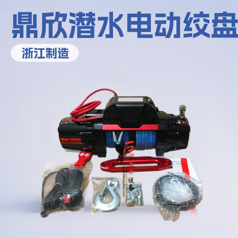 巨鼎 电动绞盘一体式外置12000磅潜水绞盘汽车纤维绳绞盘