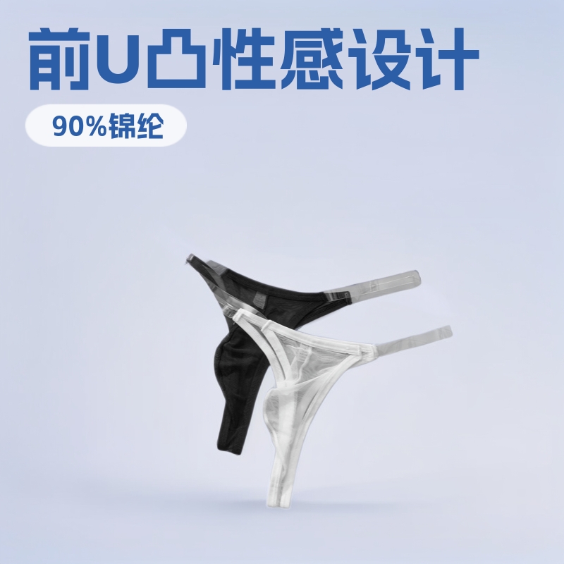 GTOPX MAN transparent strap men's personalized T pants front U convex sexy T-shaped underwear AliExpress Amazon single