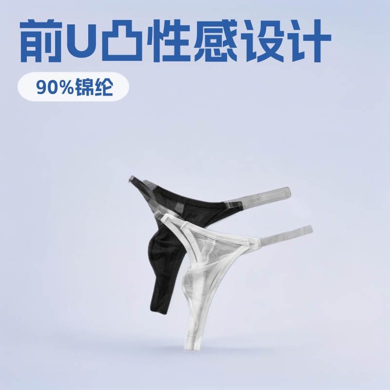 GTOPX MAN transparent strap men's personalized T pants front U convex sexy T-shaped underwear AliExpress Amazon single