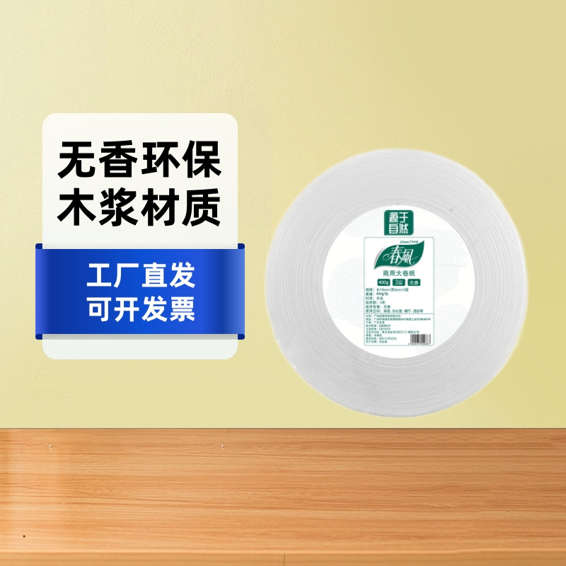 Chunfeng Hotel Napkin Large Roll Paper Whole Box Toilet Cinema Restaurant Toilet Paper Home Face Napkin Chunfeng Hotel Napkin Large Roll Paper Whole Box Toilet Cinema Restaurant Toilet Paper Home Face Napkin