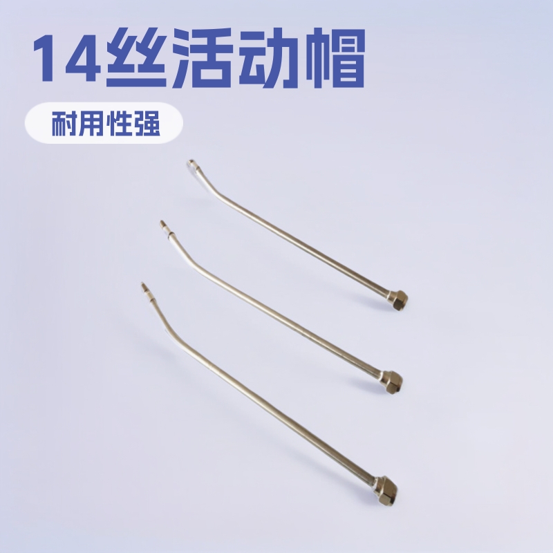 车勇士接M8刷头喷枪 14丝活动帽家电清洗喷头 蒸汽机高压枪批发