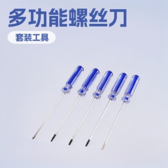 十字一字3mm六角梅花带孔T8 T9 T10水晶彩条头透明手柄蓝色螺丝刀