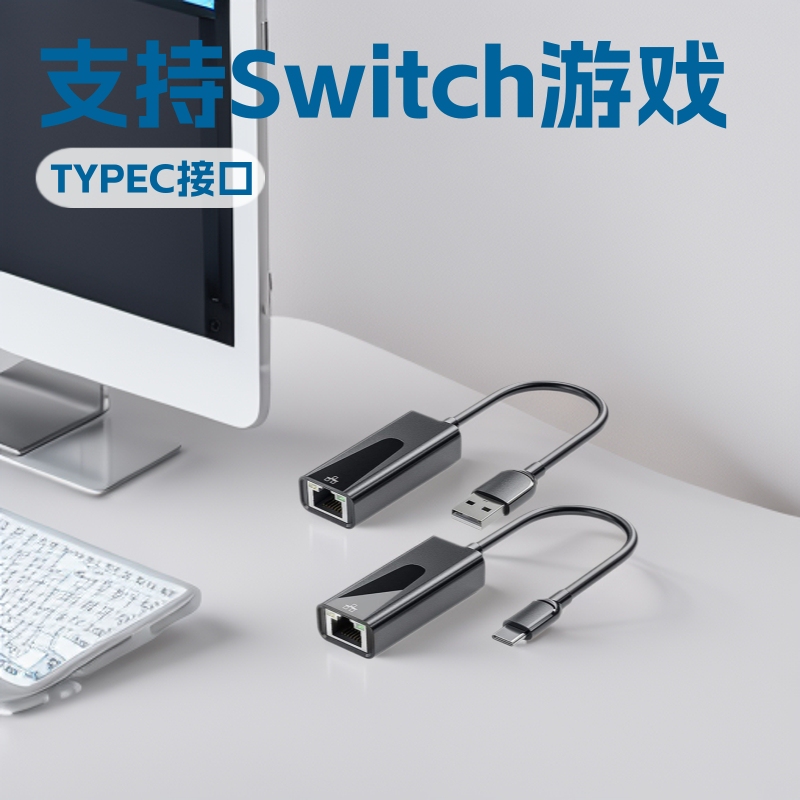 Type-C Gigabit Wired Network Card Splitter, Driver-Free Adapter Card, USB Flash Drive Support, Switchusb Hub Docking Station