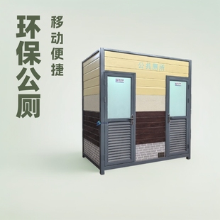 Shanghai Manufacturers Directly Supply Outdoor Toilet Containers, Finished Mobile Toilets, Simple and Environmentally Friendly Bathrooms
