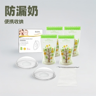 2 pieces of portable breast milk collector for wearing, postpartum milk collector for pregnant women, anti-leakage, reusable milk receiver