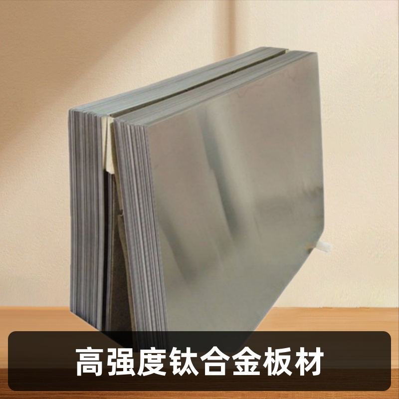 现货供应 TA6V钛合金 高强度TA6V钛棒 航空 科技耐腐蚀钛合金板材