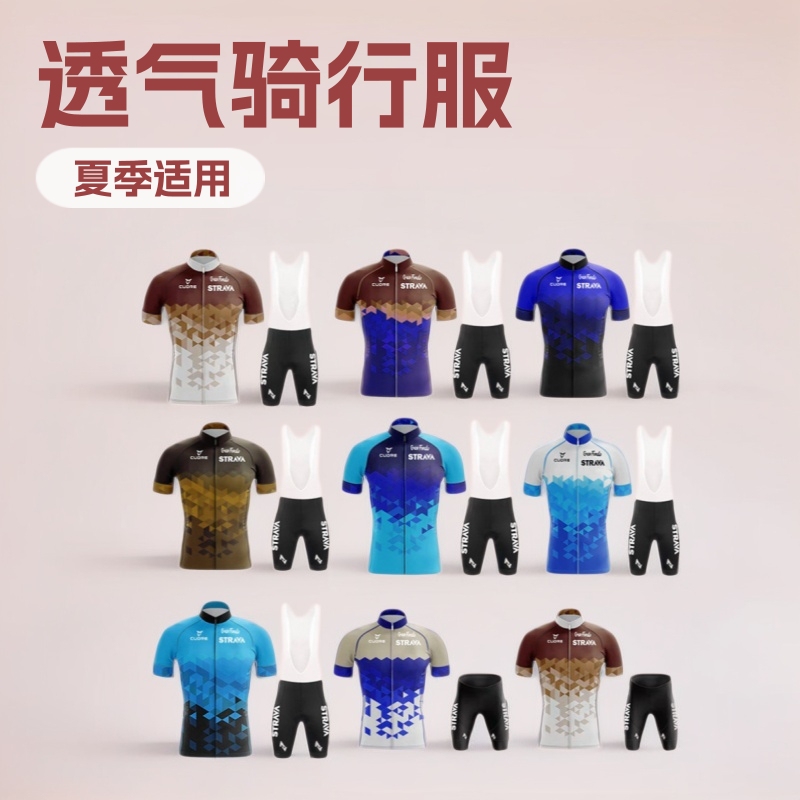 2023 Strava Short-Sleeved Breathable Mountain Road Cycling Sportswear Bicycle Equipment Quick-Drying Men's and Women's Models