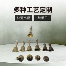 精密硅溶胶铸造铜制品 黄铜电镀摆件 青铜做旧代工源头厂家铜铃铛