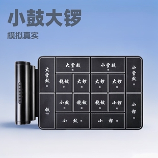 Portable opera hand roll electronic gong drum Peking opera drum professional elderly drum drama electronic drum electronic percussion music beginner