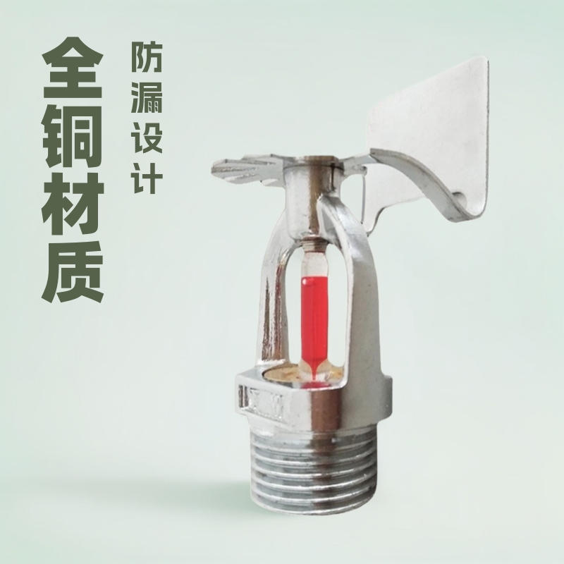 消防带证书4分全铜喷淋头68度侧喷角喷边墙型式喷头TZSTBS15厂家