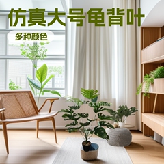仿真绿植大号龟背叶室内客厅大盆栽植物客厅大型假树造景装饰摆件