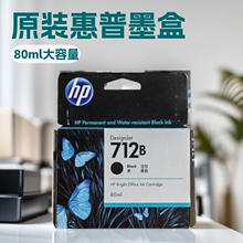 ԭװ����hp712B/712ī�������ڻ�ͼ��T230,T210,T250,T650,T630