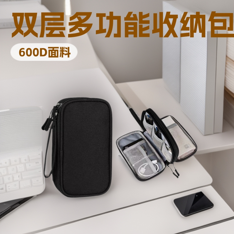 双层多功能数据线收纳包笔记本充电器移动电源线收纳盒数码收纳包