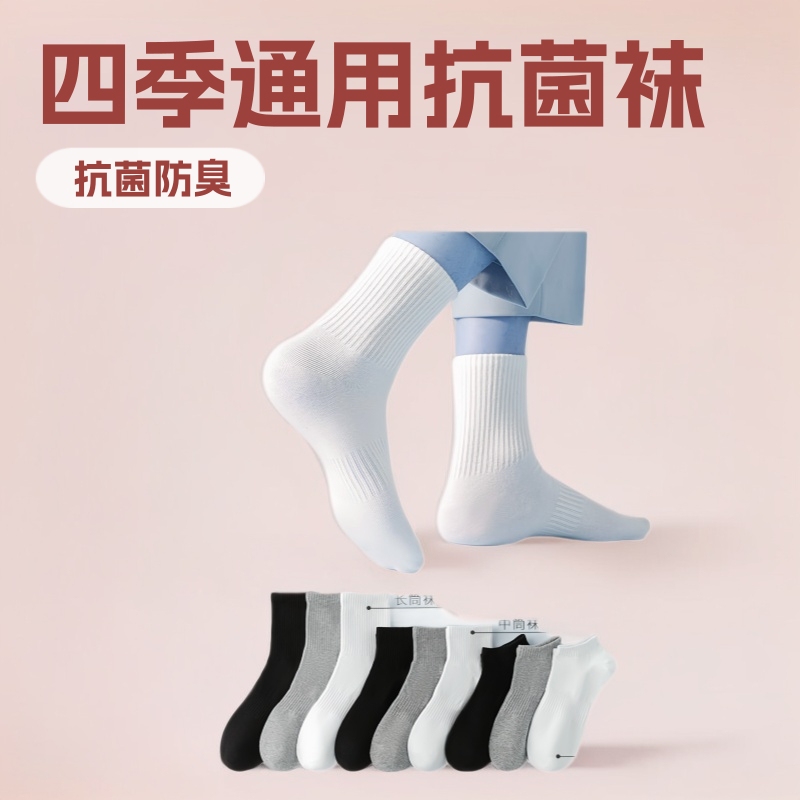 Zobaron Socks Black and White Gray Solid Color Antibacterial Waist-Cinching Mid-Calf Socks Breathable Deodorant Business Casual Student Sports Socks
