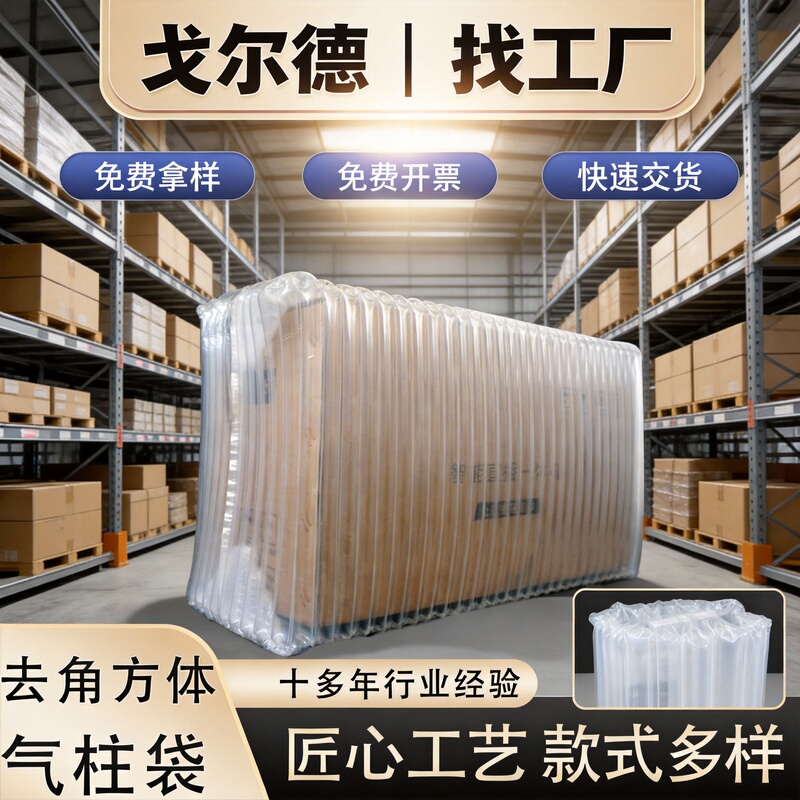 Large Size Anti-Fall Bubble Column Factory Anti-Fall Bubble Column Factory Anti-Shock Inflatable Column Air Column Bag Manufacturer