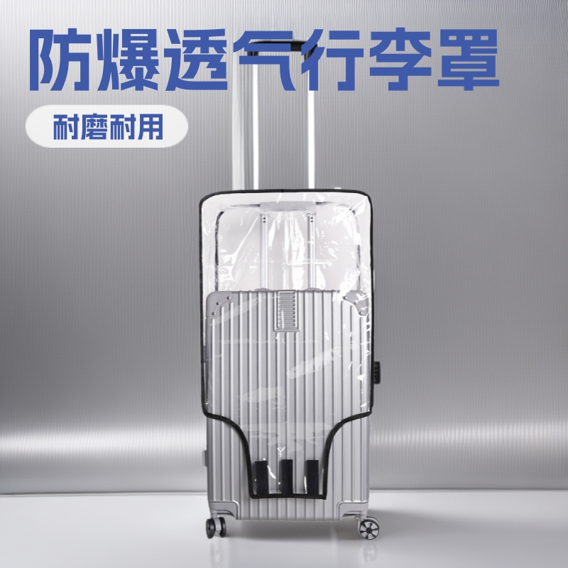 Cross-Border Hot-Selling Pvc Transparent Case Cover for Shipping, Waterproof, Wear-Resistant, Explosion-Proof Artifact Trolley Suitcase Dustproof Protective Cover