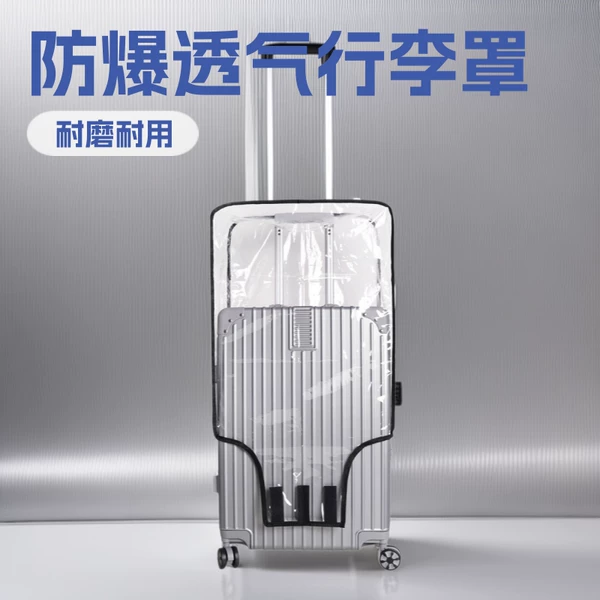 Cross-Border Hot-Selling Pvc Transparent Case Cover for Shipping, Waterproof, Wear-Resistant, Explosion-Proof Artifact Trolley Suitcase Dustproof Protective Cover