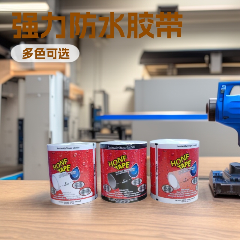 强力pvc防水胶带自粘止漏胶布水桶管破洞修复堵漏汽车厨房防水修