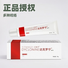 正規品 ダクロノリン軟膏 男性用 外用 非健康薬 抗菌 公式旗艦店 ボディ