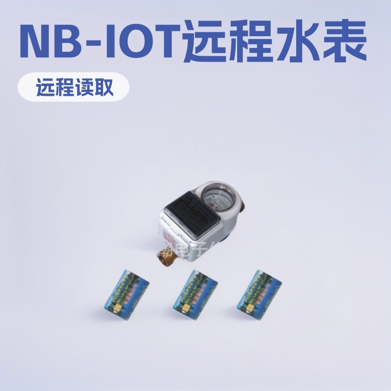 浙江乐清“春潮牌”厂销无线远程水表.NB-IOT无线远程水表(官网)