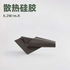 供应T620G系列导热硅胶 散热硅胶 导热系数6.2W/m.k 厂家直销