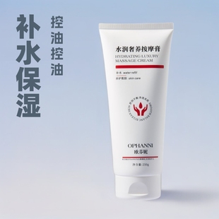 Radio frequency massage cream beauty salon instrument import facial instrument special body care cream acid shoulder Meridian dredging