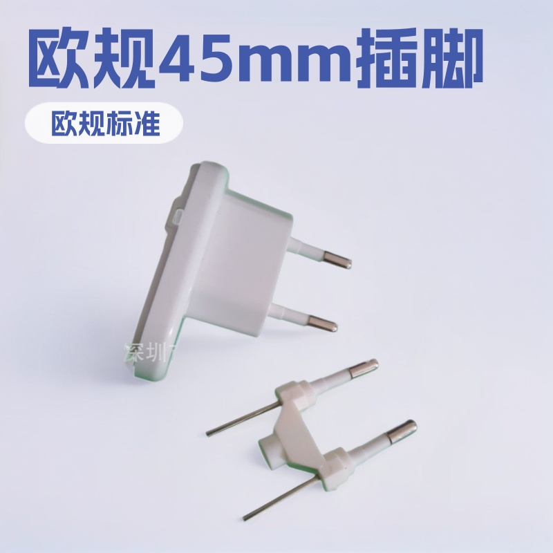 欧规加长火牛铜插脚45mm 欧规插头支架