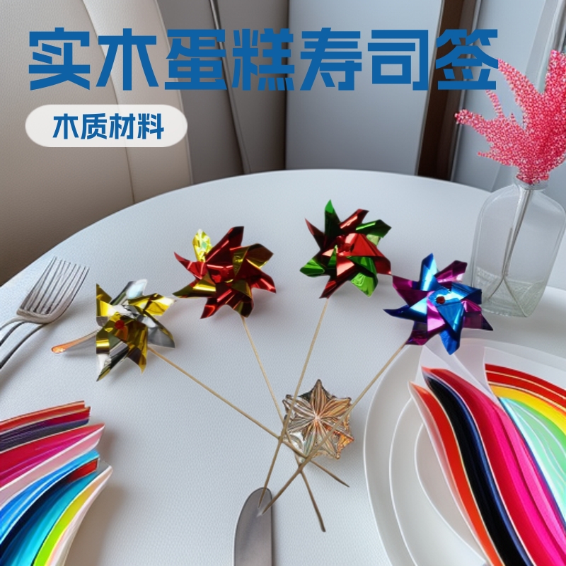 汉堡插签水果签实木蛋糕寿司插牌冷菜盘艺装饰甜品台餐桌布置摆件