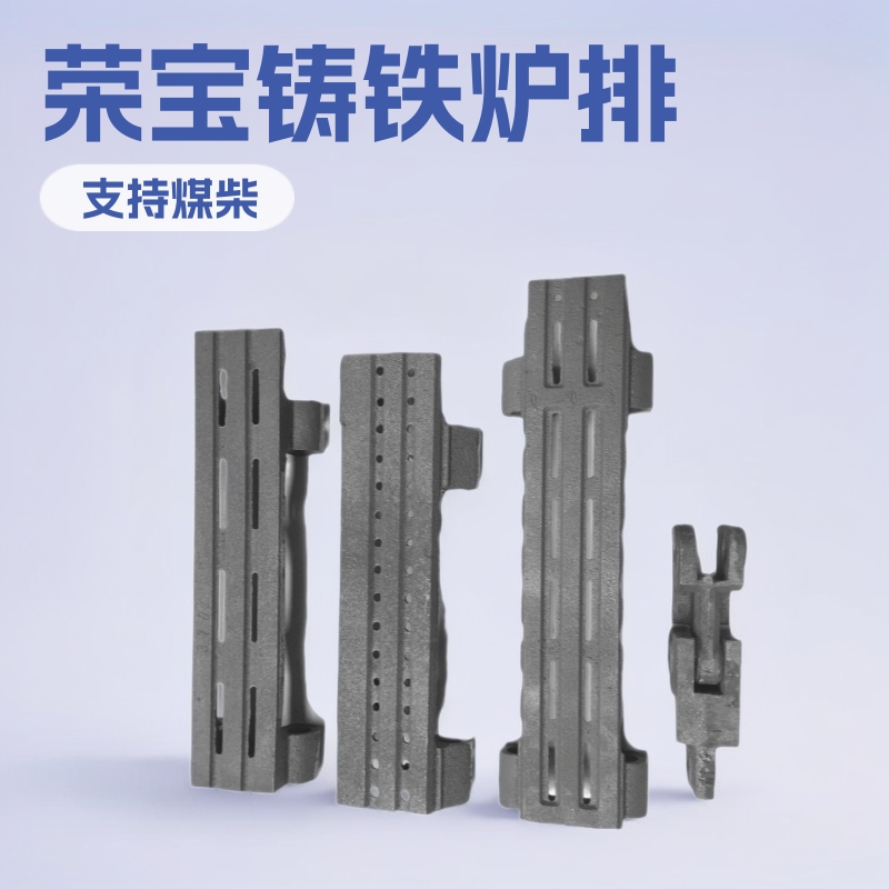 福建宁德锅炉炉排片炉箅子 铸铁炉排片铸造销售部链轮炉门鱼鳞片