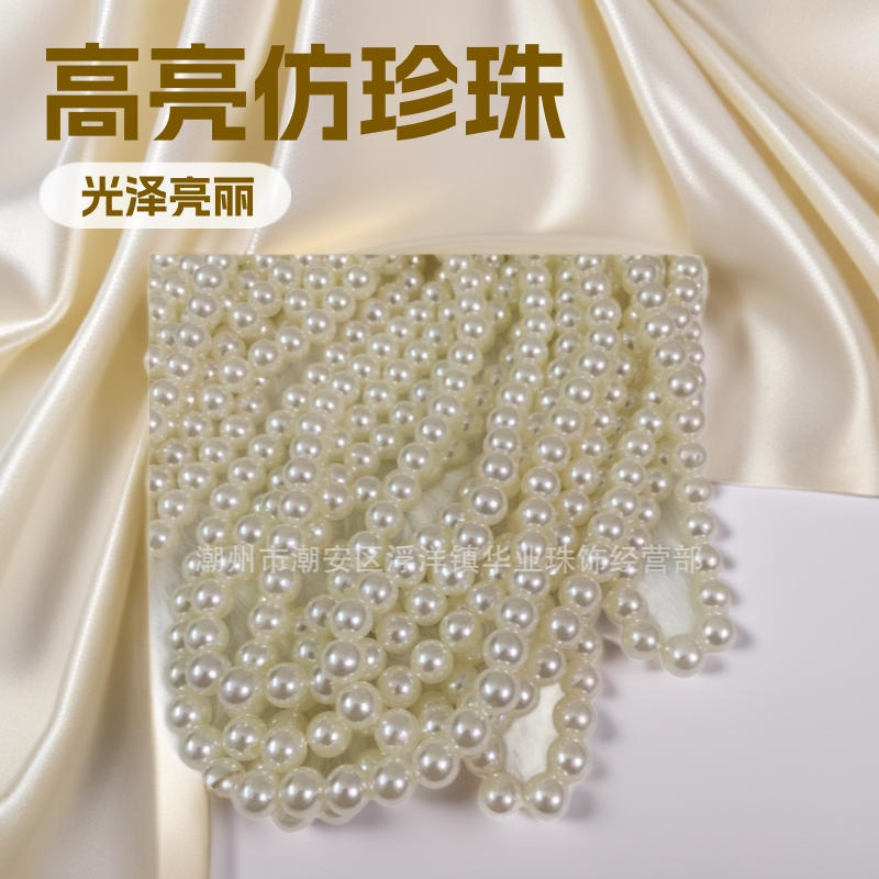 ABS仿珍珠直孔高亮水磨泡珠 塑料珠DIY串珠服饰辅料 仿珍珠
