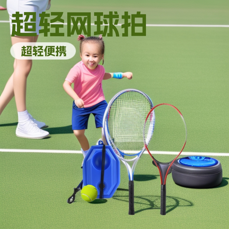 27inch Tennis Racket Set Aluminum Alloy Racket Outdoor Children's Nezha Peripheral Portable Parent-Child Ultra-Light